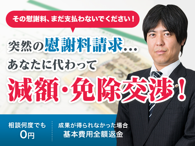 弁護士相談